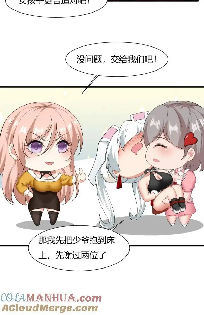 211 第202话 第15页