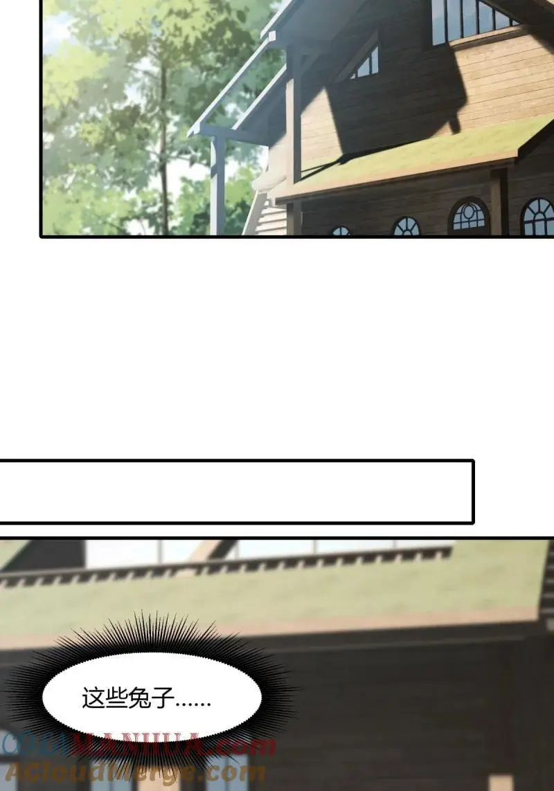 211 第202话 第17页