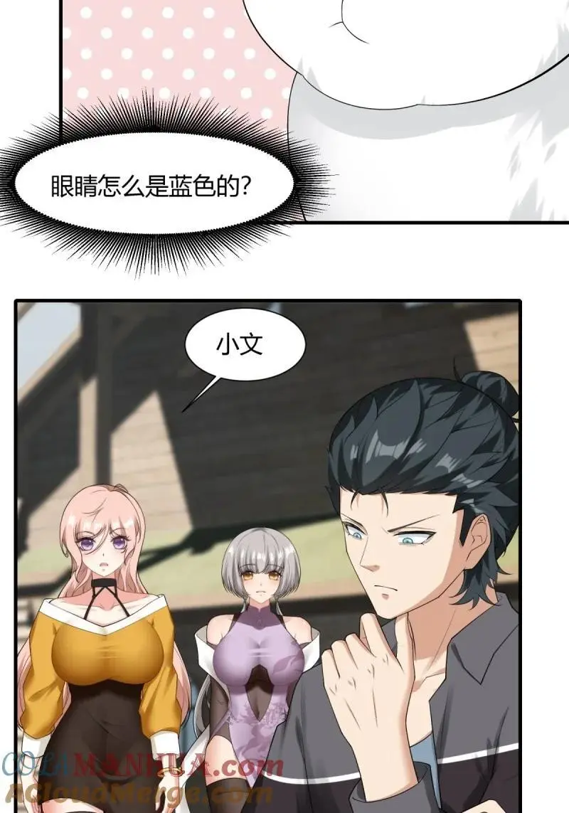 211 第202话 第19页