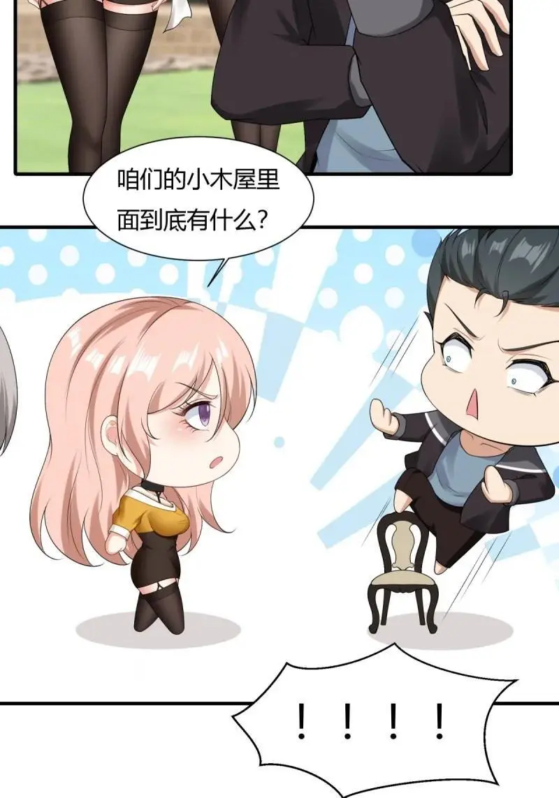 211 第202话 第20页