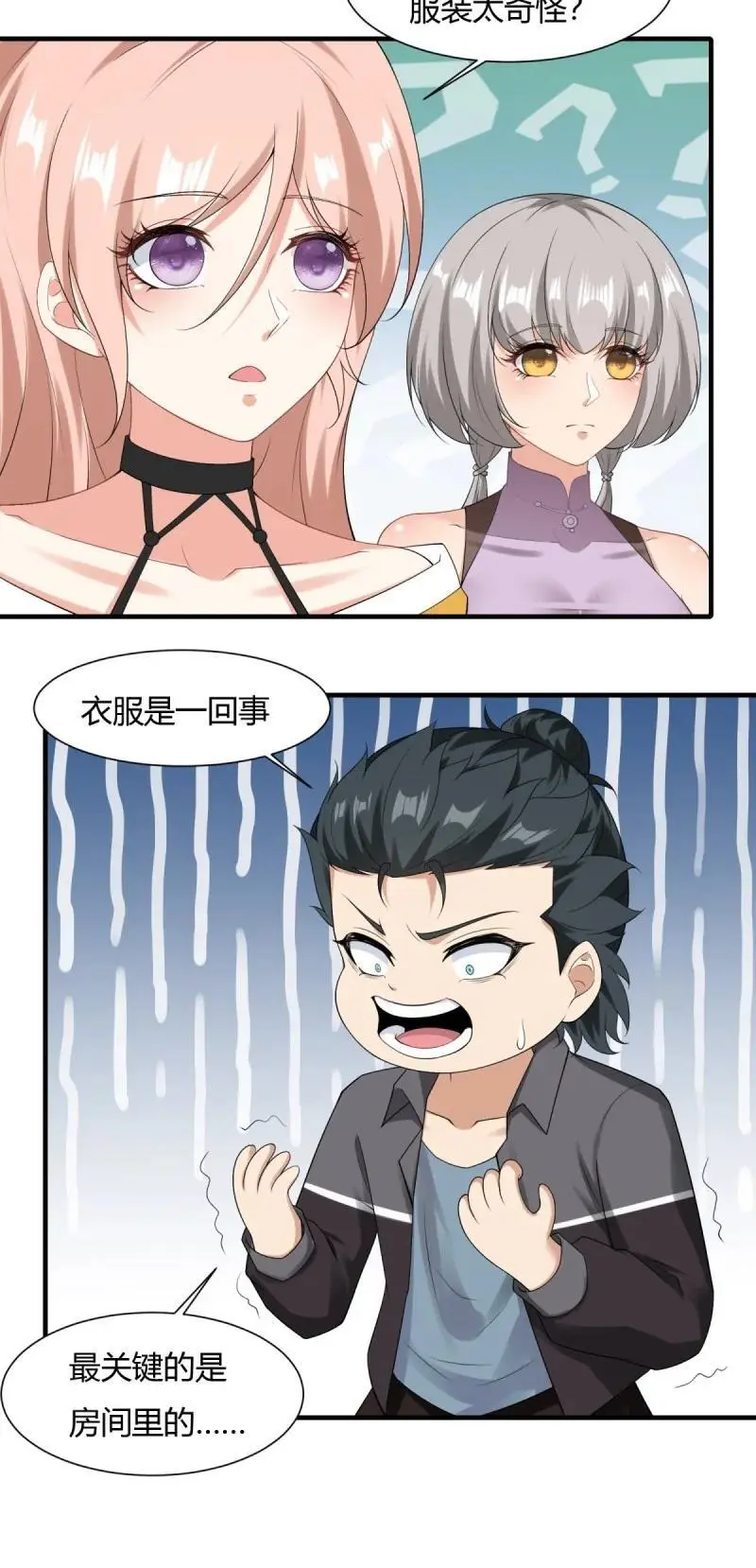 211 第202话 第22页