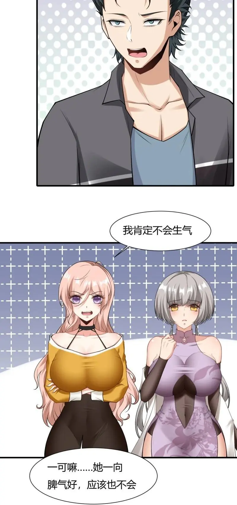 211 第202话 第28页