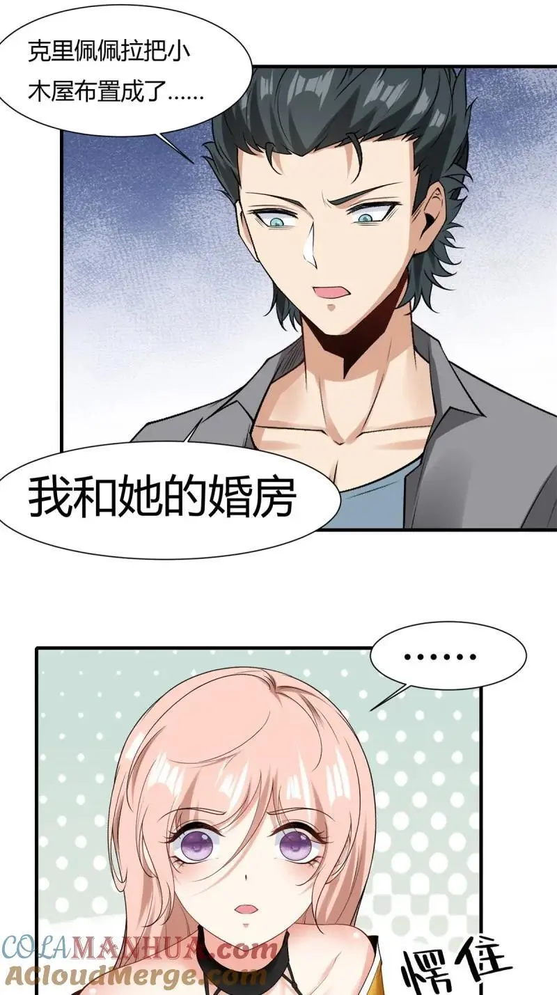 211 第202话 第29页