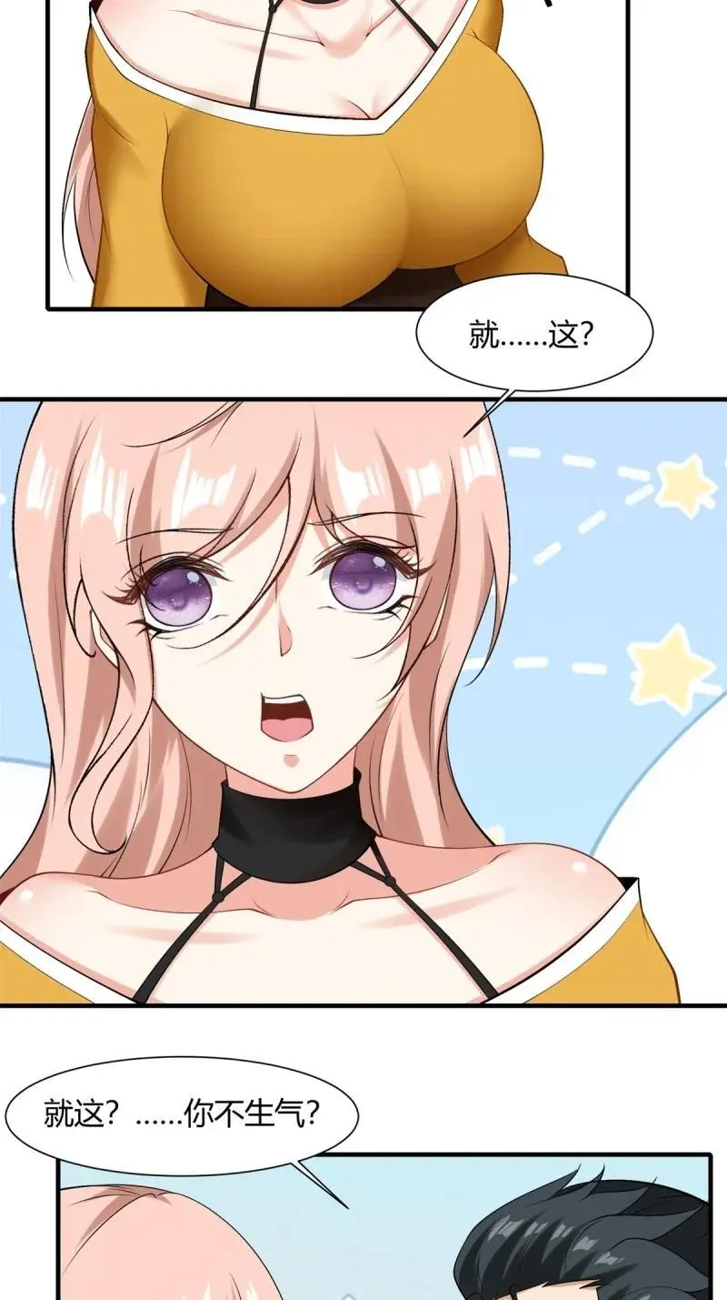 211 第202话 第30页