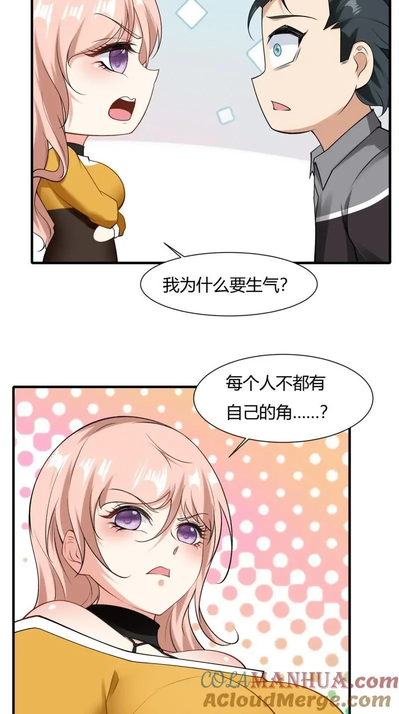 211 第202话 第31页