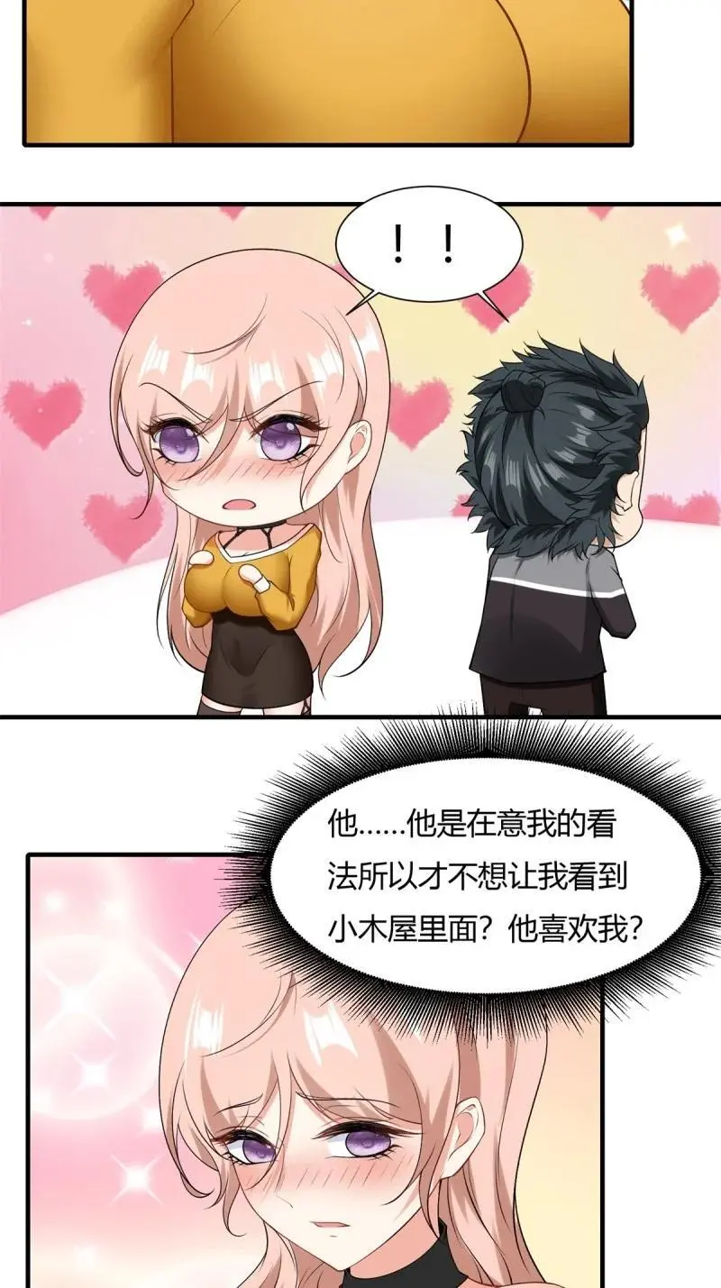 211 第202话 第32页
