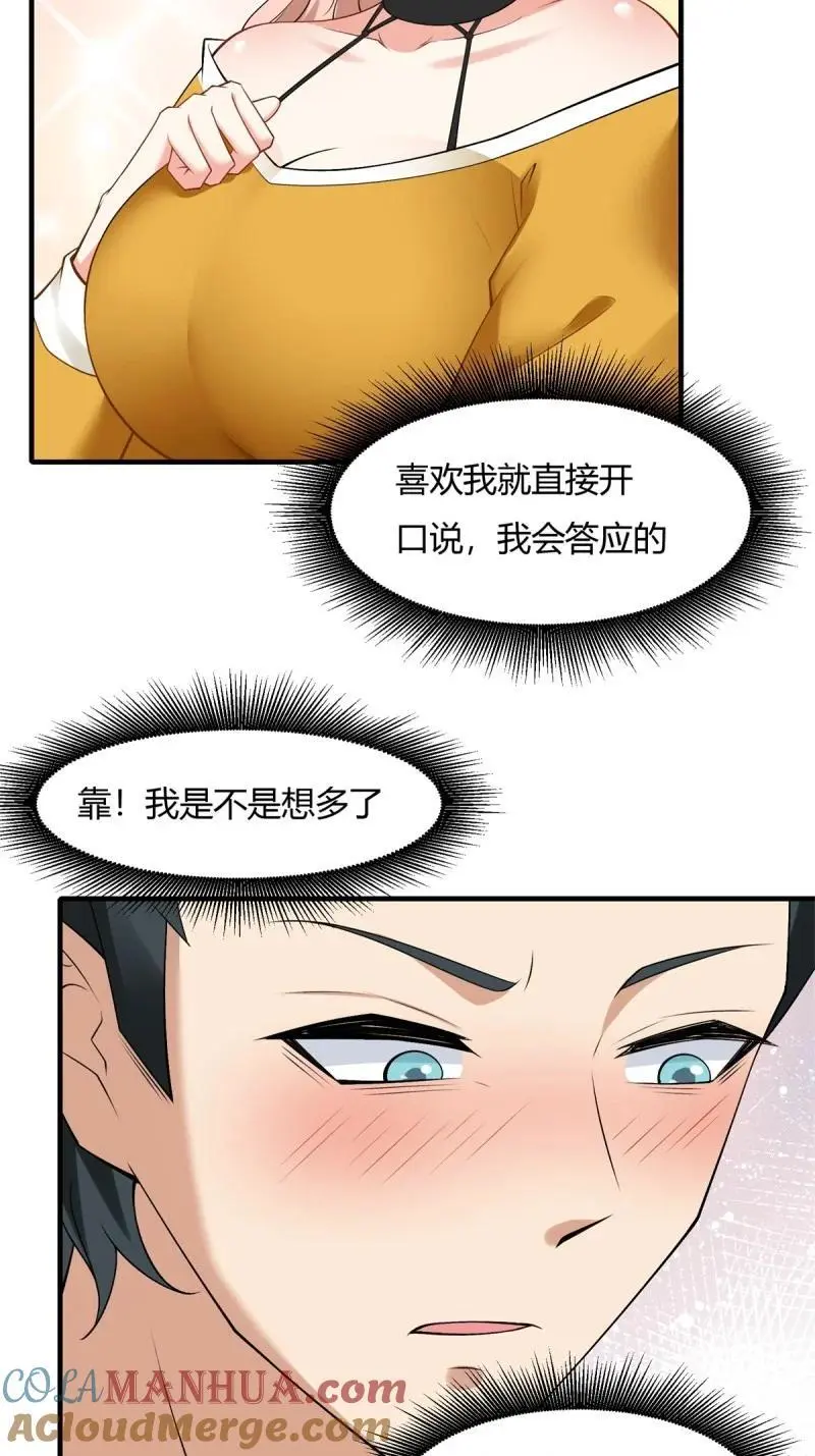 211 第202话 第33页