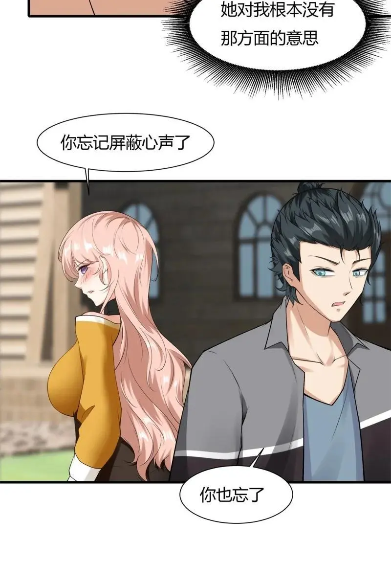 211 第202话 第34页