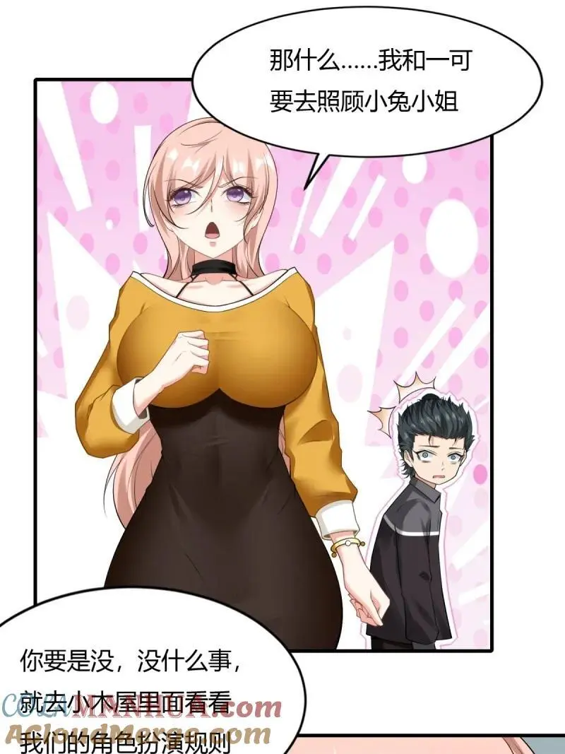 211 第202话 第35页
