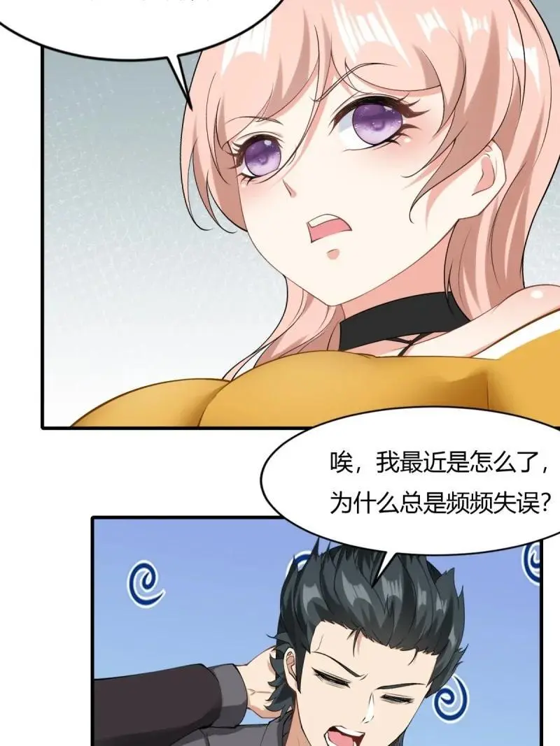 211 第202话 第36页