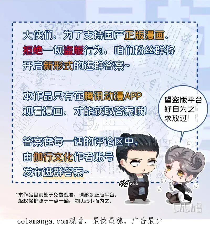 211 第202话 第42页