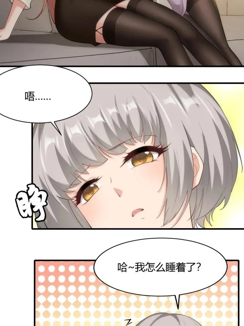 212 第203话 第5页