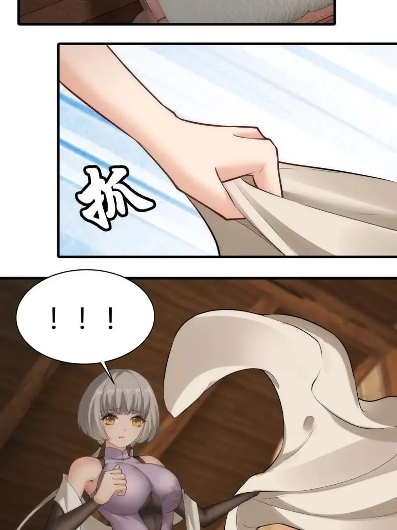 212 第203话 第8页