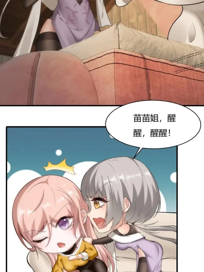 212 第203话 第9页