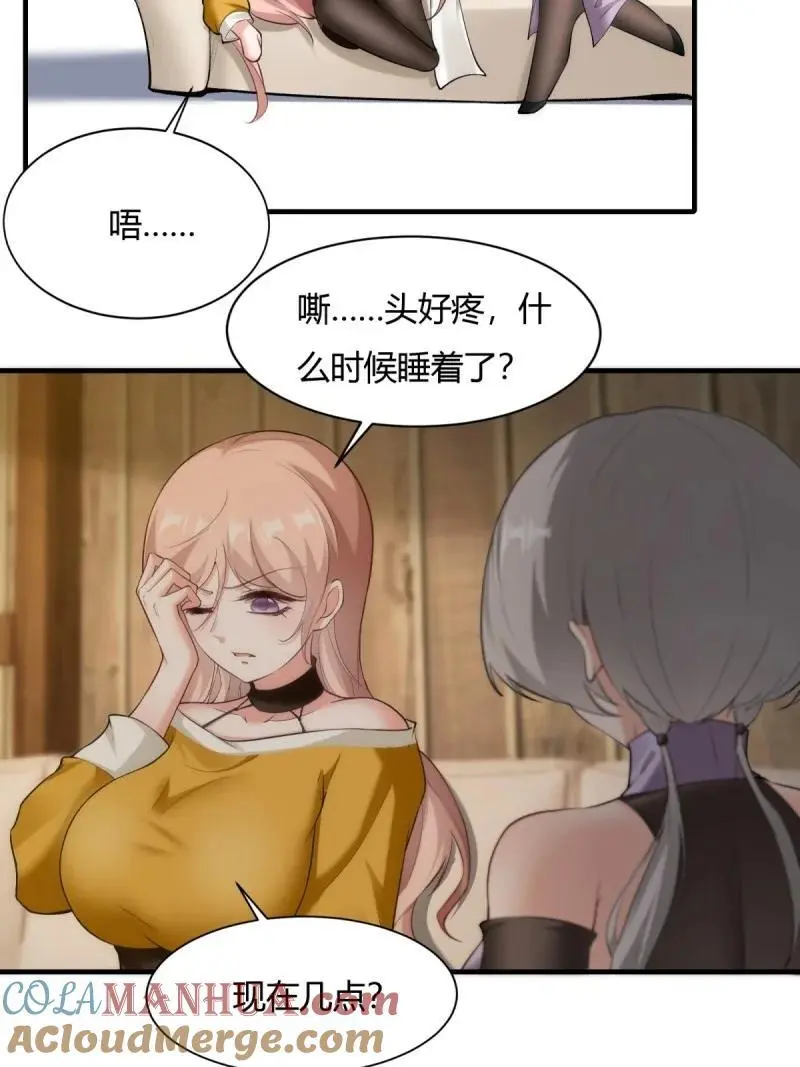 212 第203话 第10页
