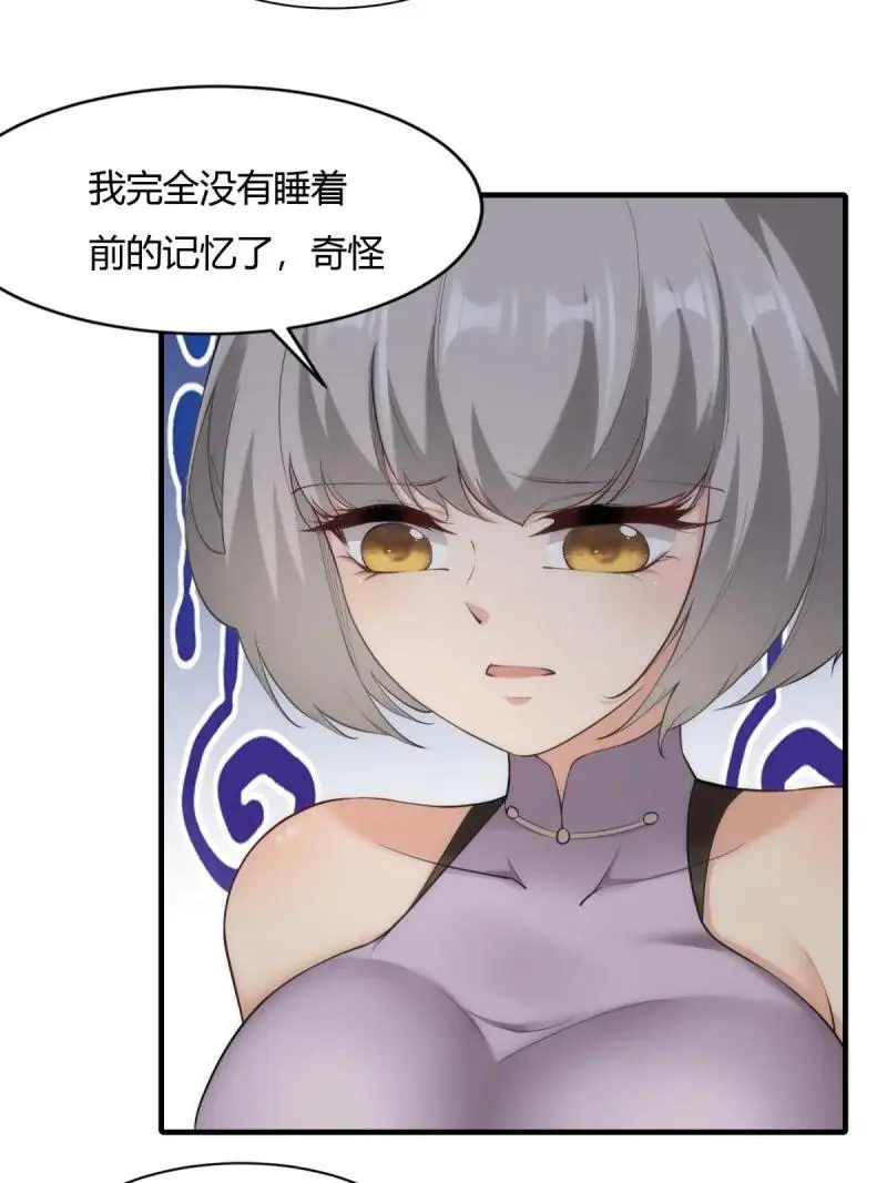 212 第203话 第11页