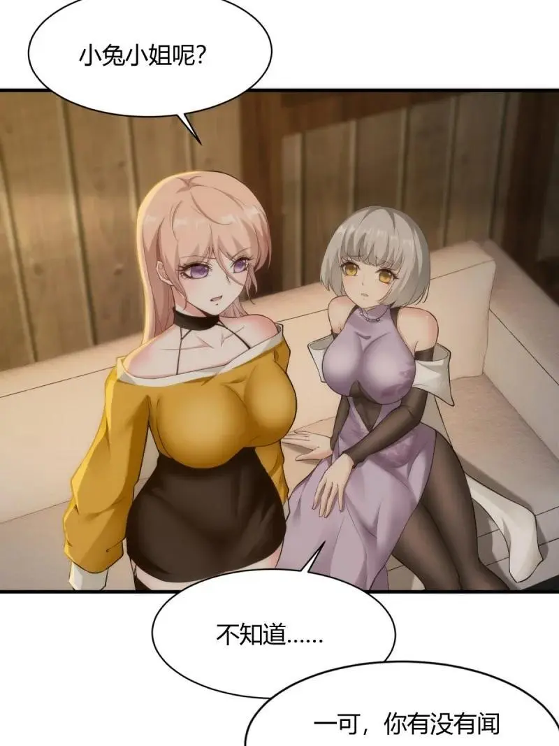 212 第203话 第12页