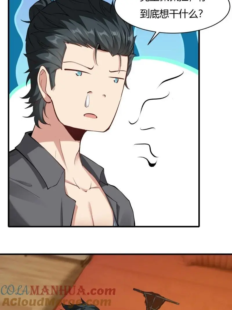 212 第203话 第16页