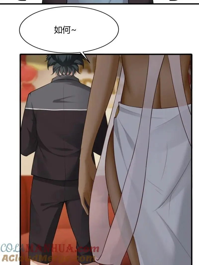 212 第203话 第19页