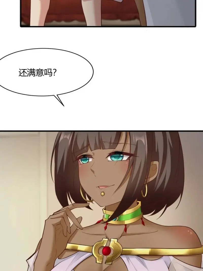 212 第203话 第20页