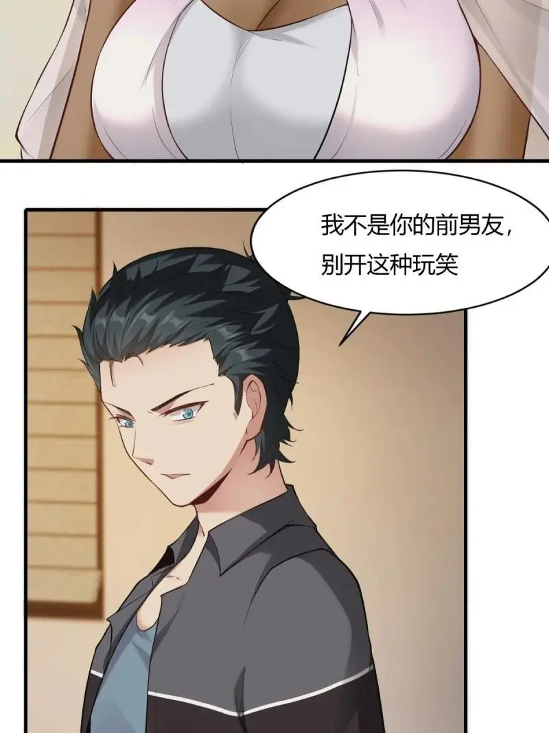 212 第203话 第21页