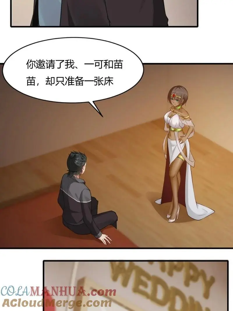 212 第203话 第22页