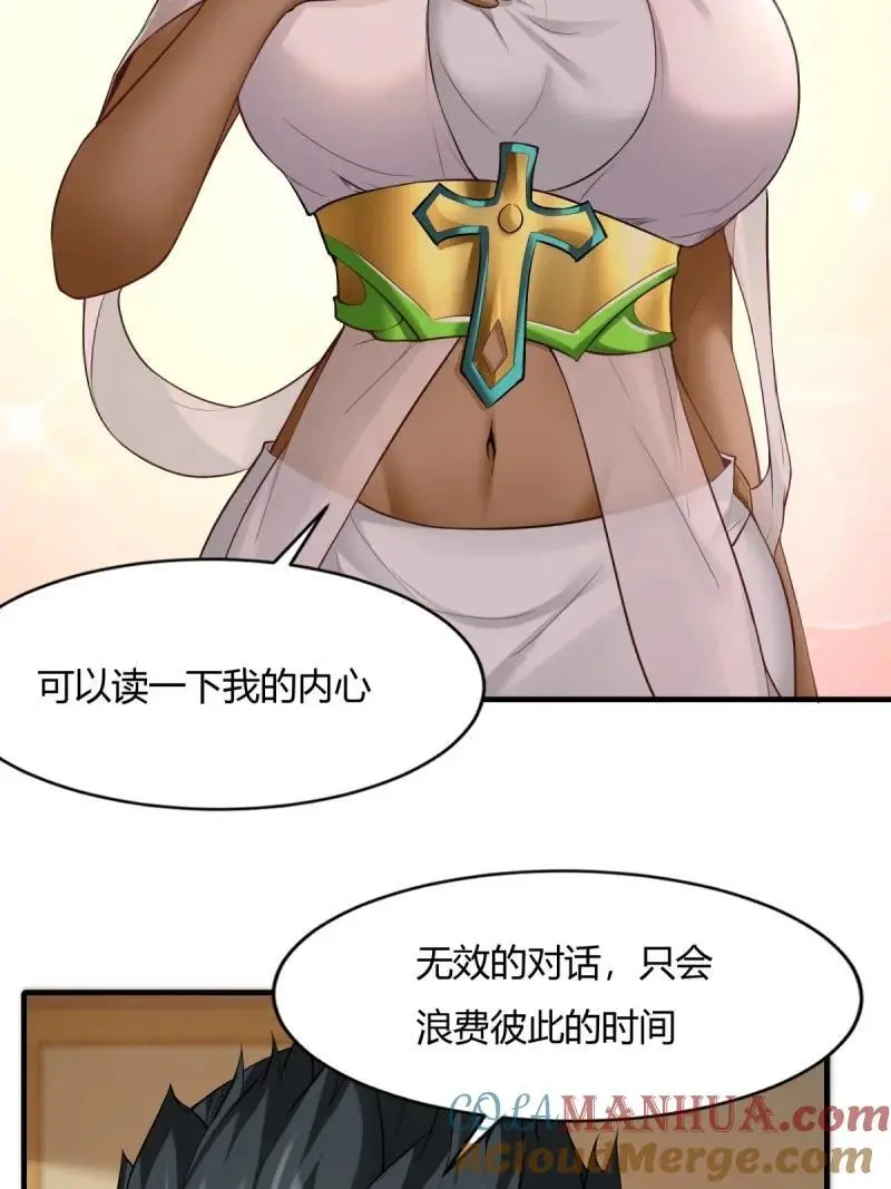 212 第203话 第25页