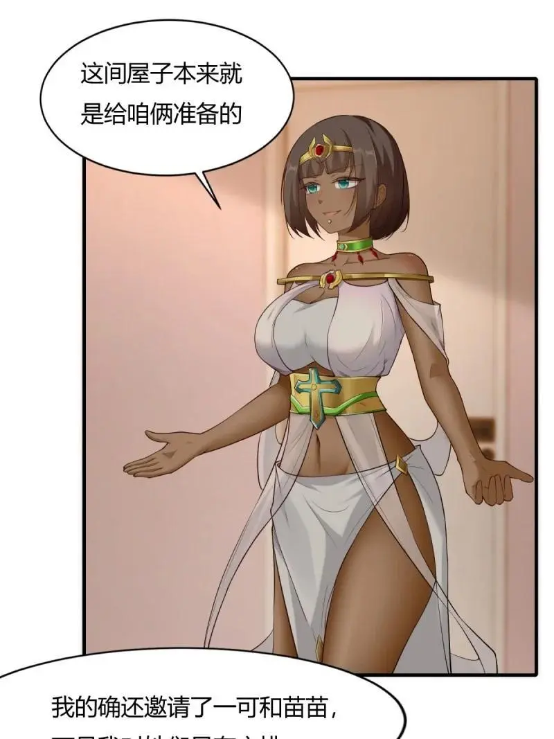 212 第203话 第27页