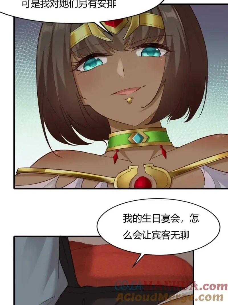 212 第203话 第28页