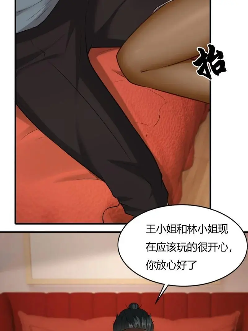 212 第203话 第29页
