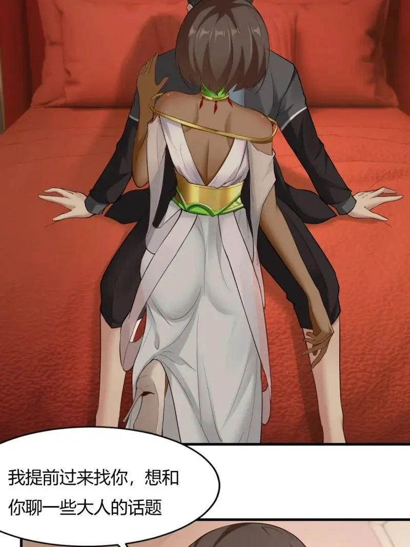 212 第203话 第30页