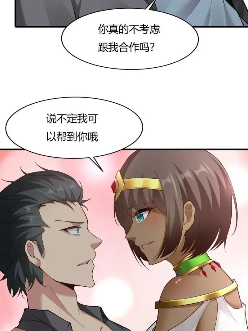 212 第203话 第33页