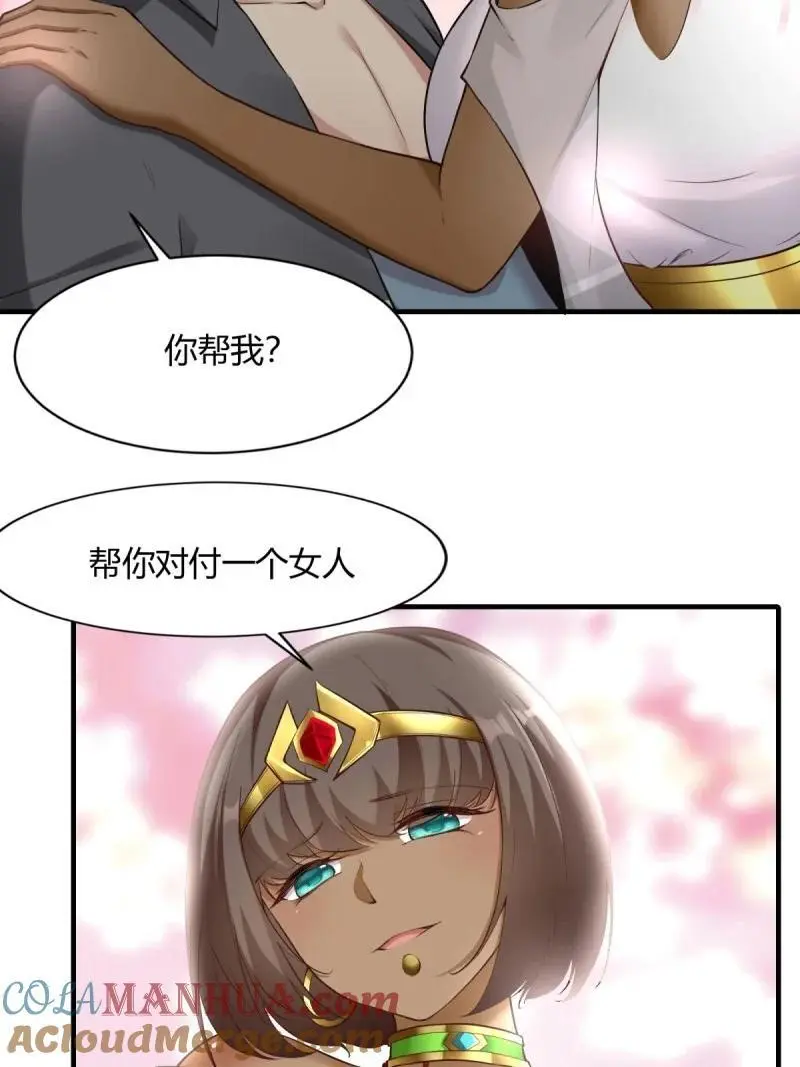212 第203话 第34页