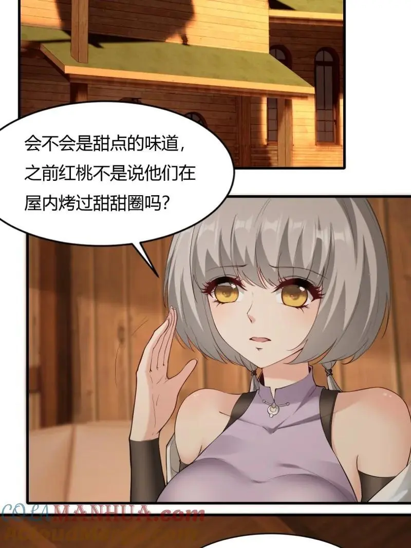 212 第203话 第37页