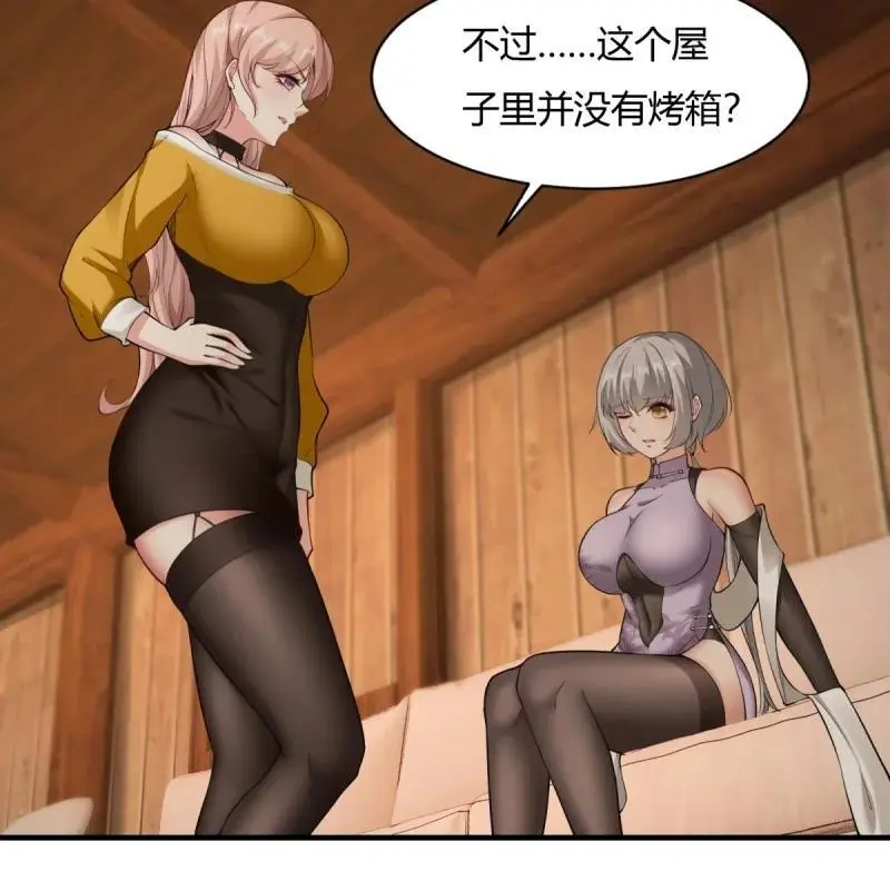 212 第203话 第38页