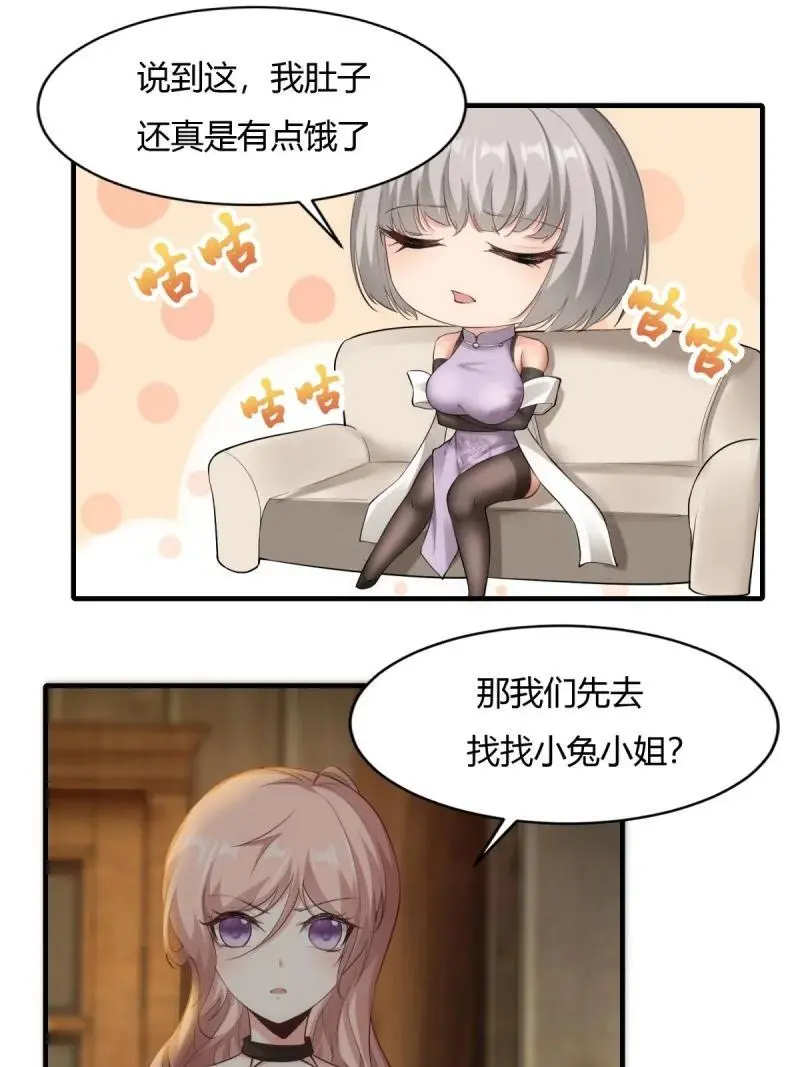 212 第203话 第39页