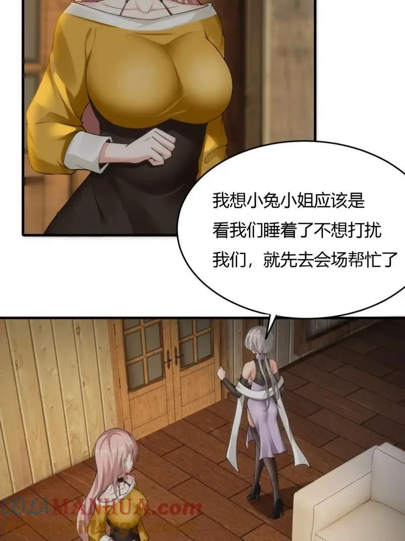 212 第203话 第40页