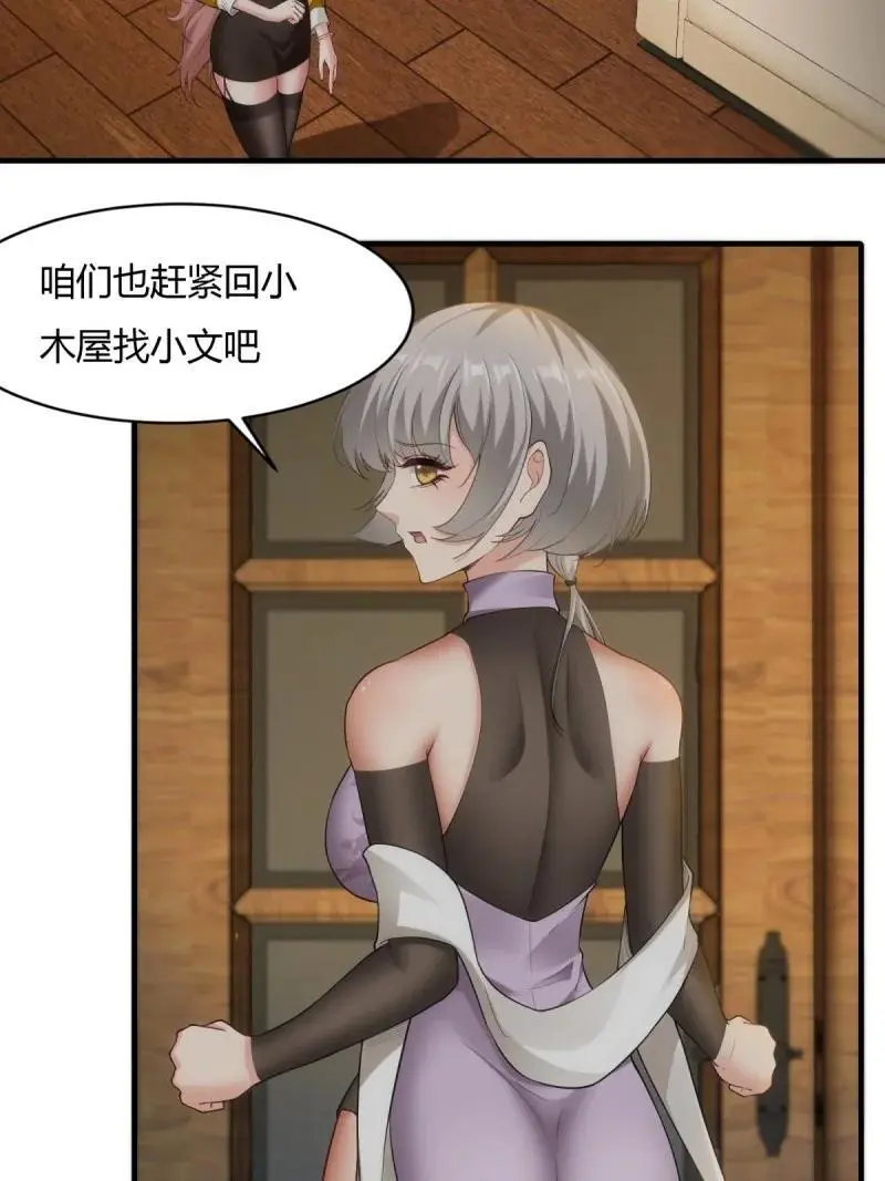 212 第203话 第41页