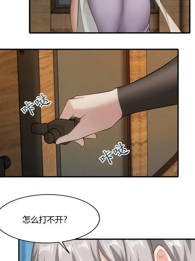 212 第203话 第42页
