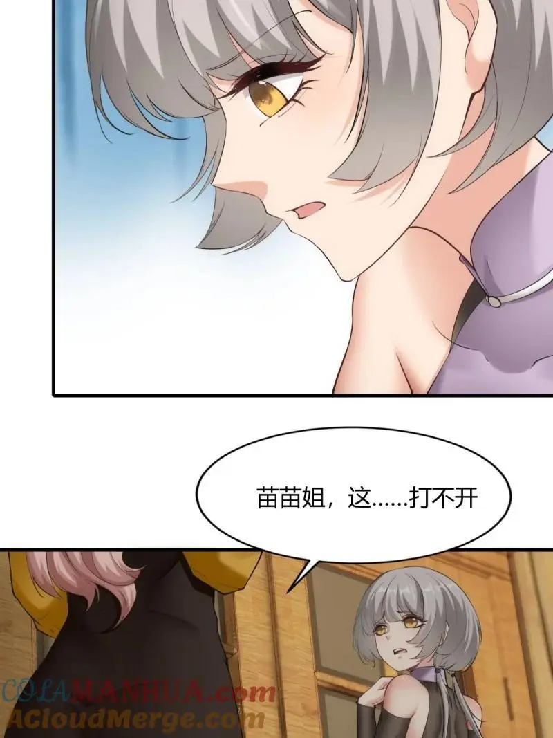 212 第203话 第43页