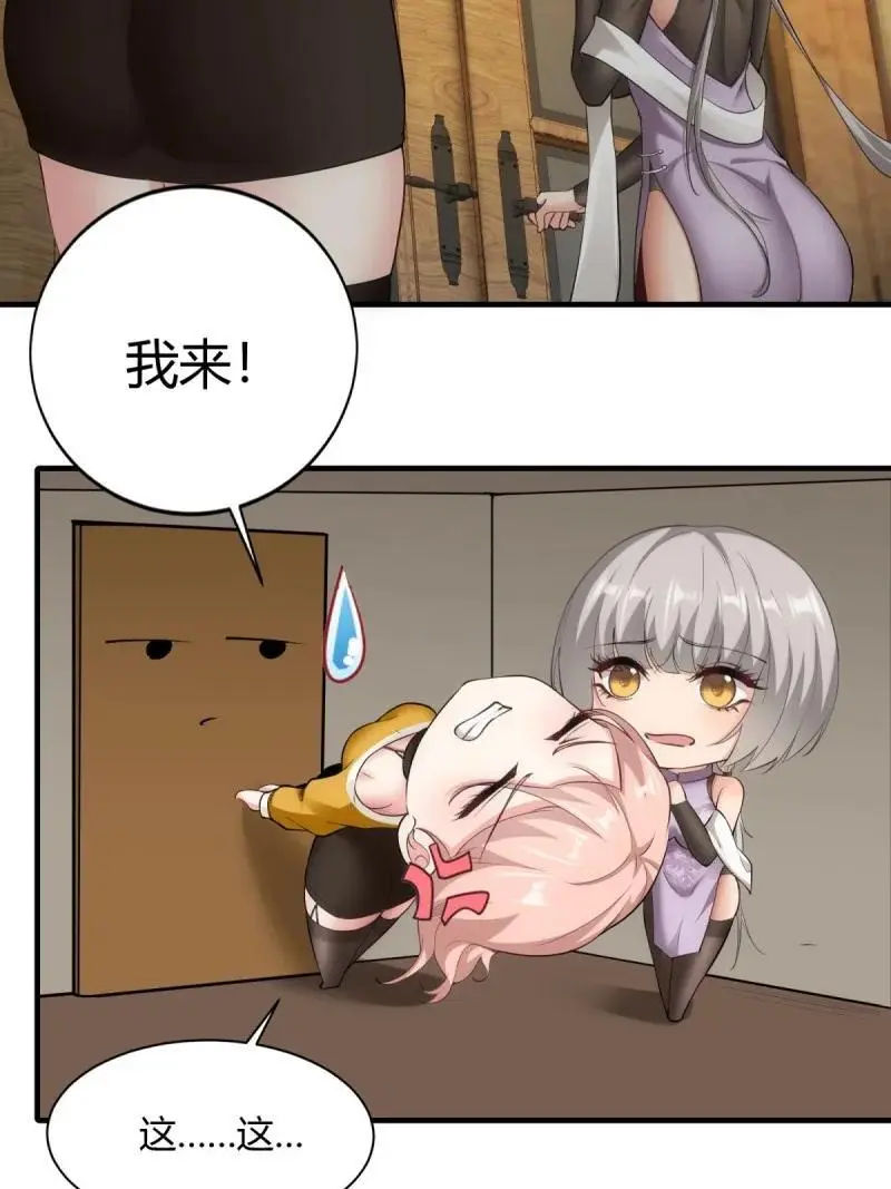 212 第203话 第44页