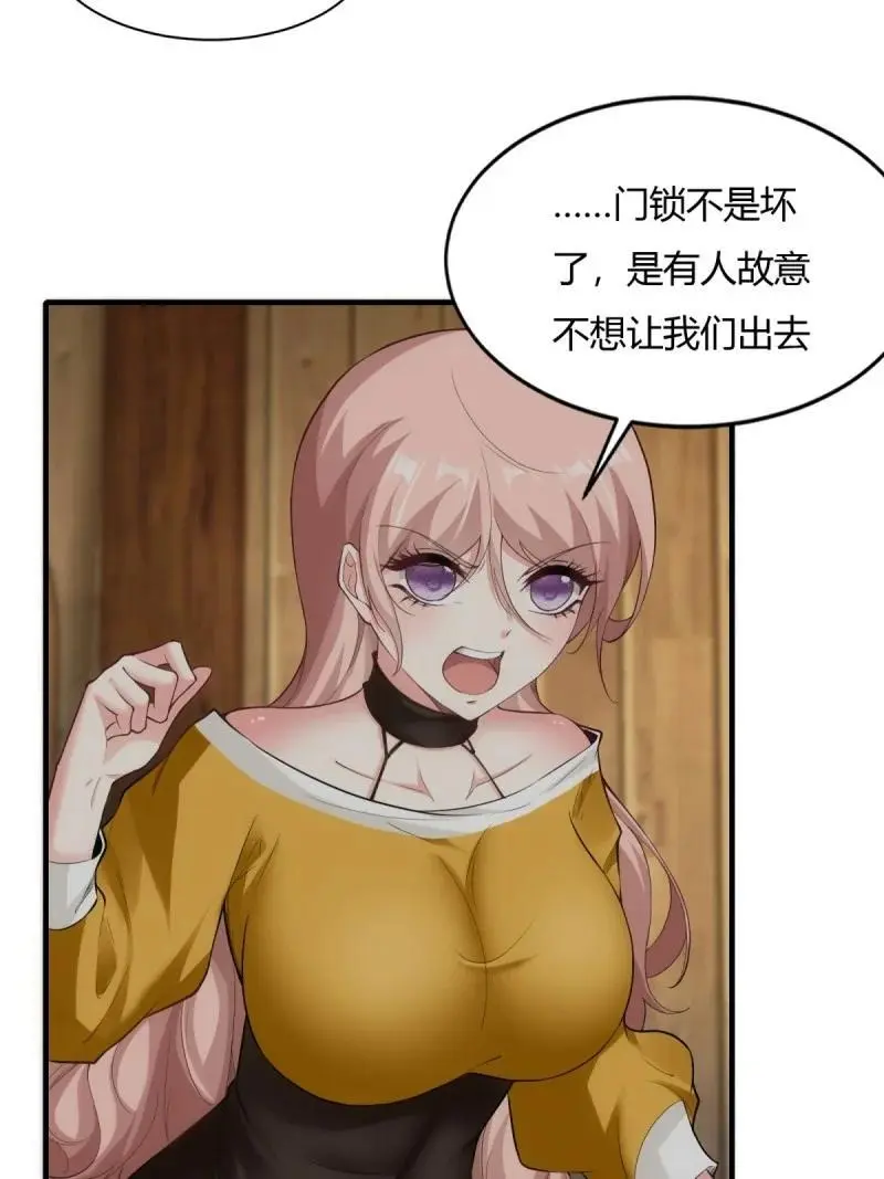 212 第203话 第45页