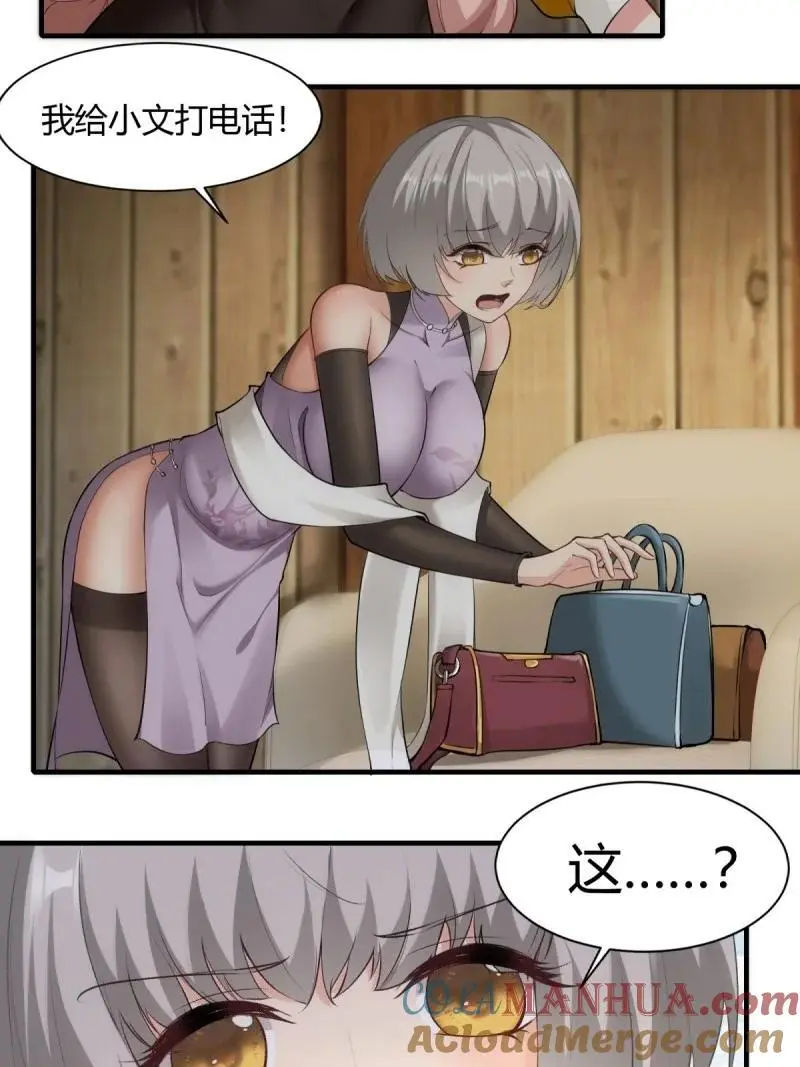 212 第203话 第46页