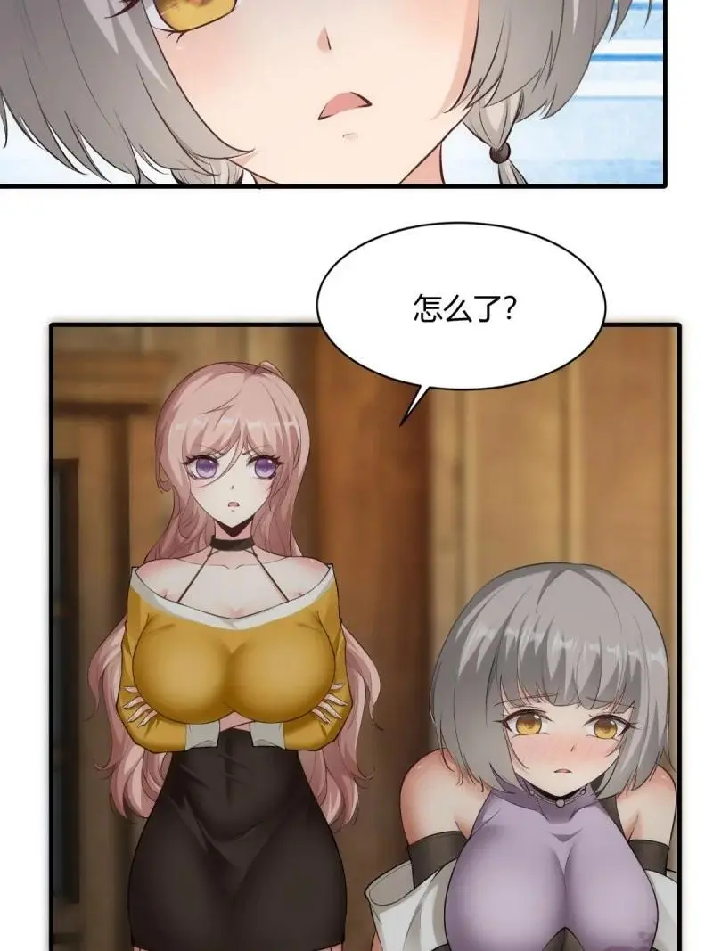212 第203话 第47页