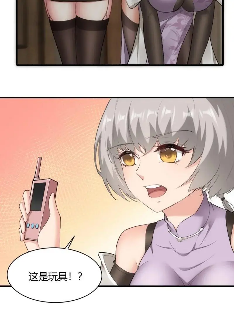 212 第203话 第48页