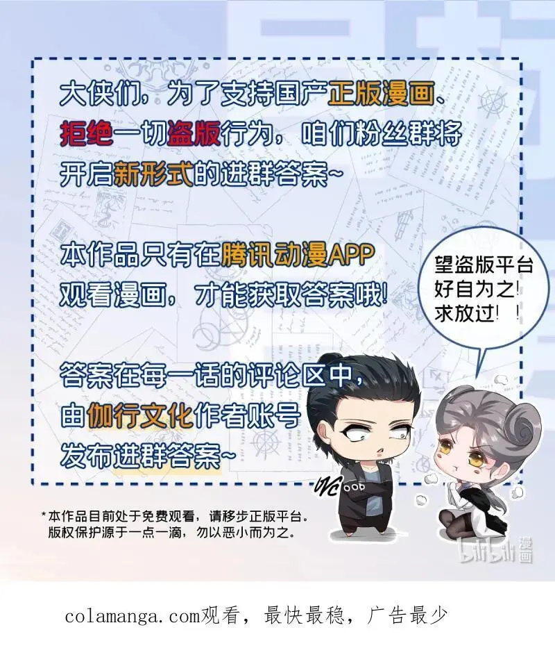 212 第203话 第53页