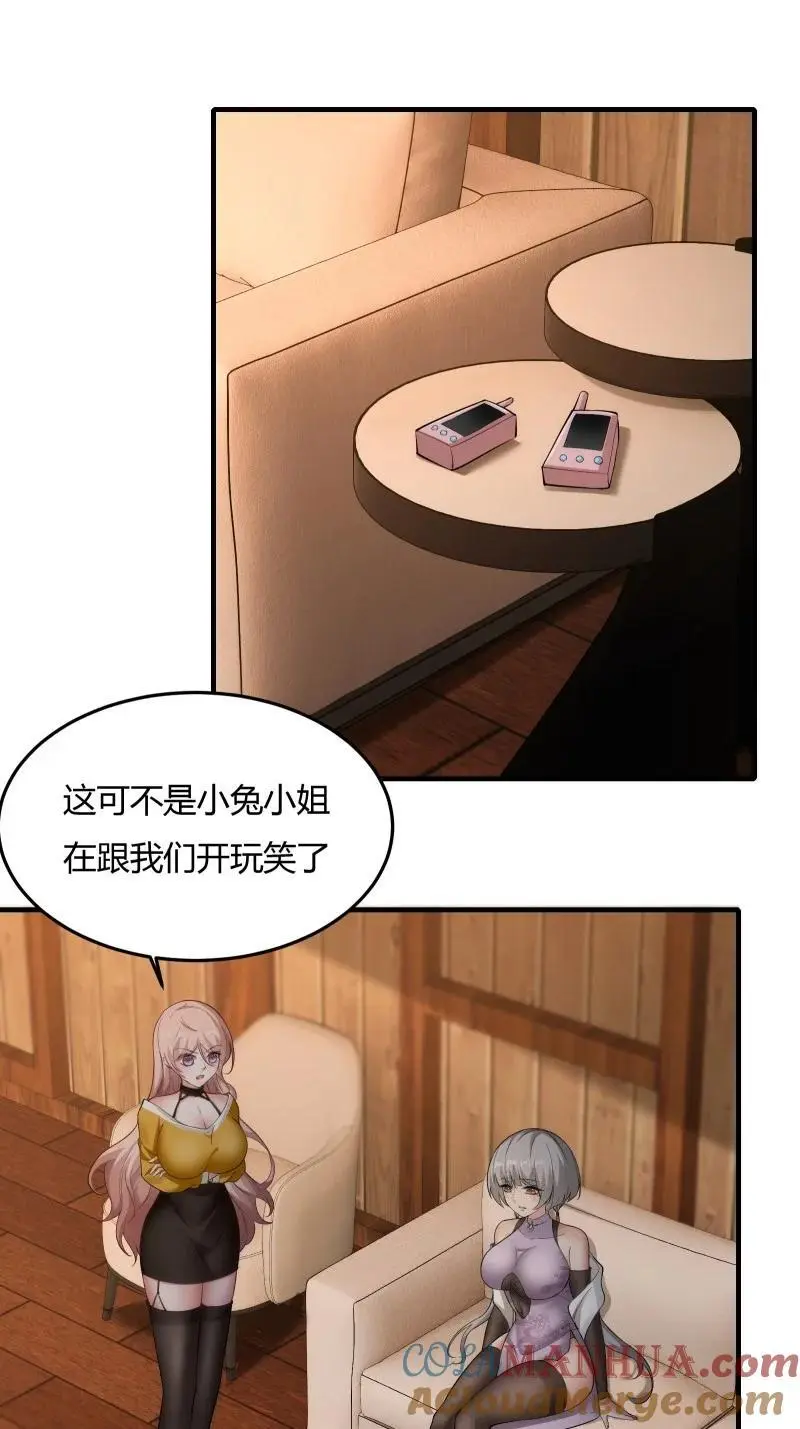 213 第204话 第3页