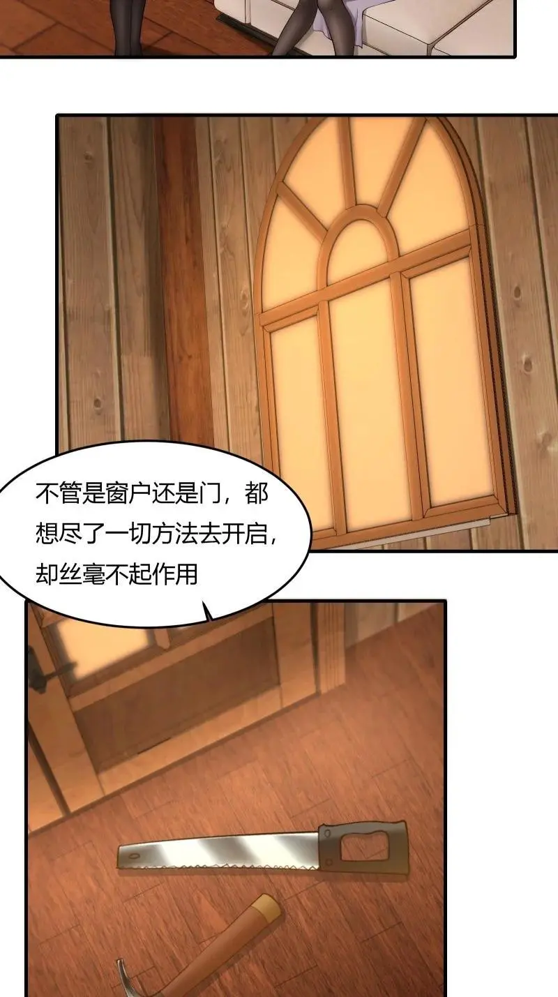 213 第204话 第4页