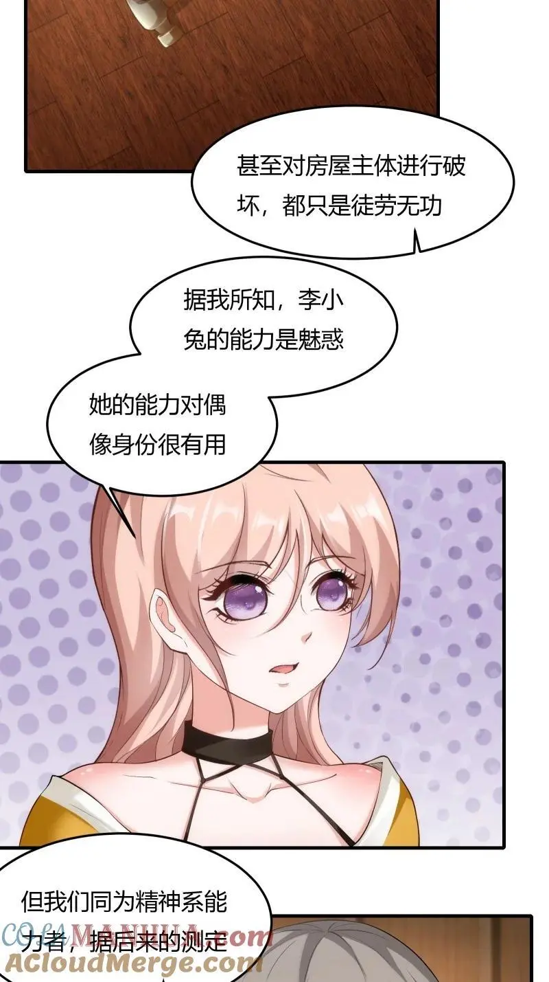 213 第204话 第5页