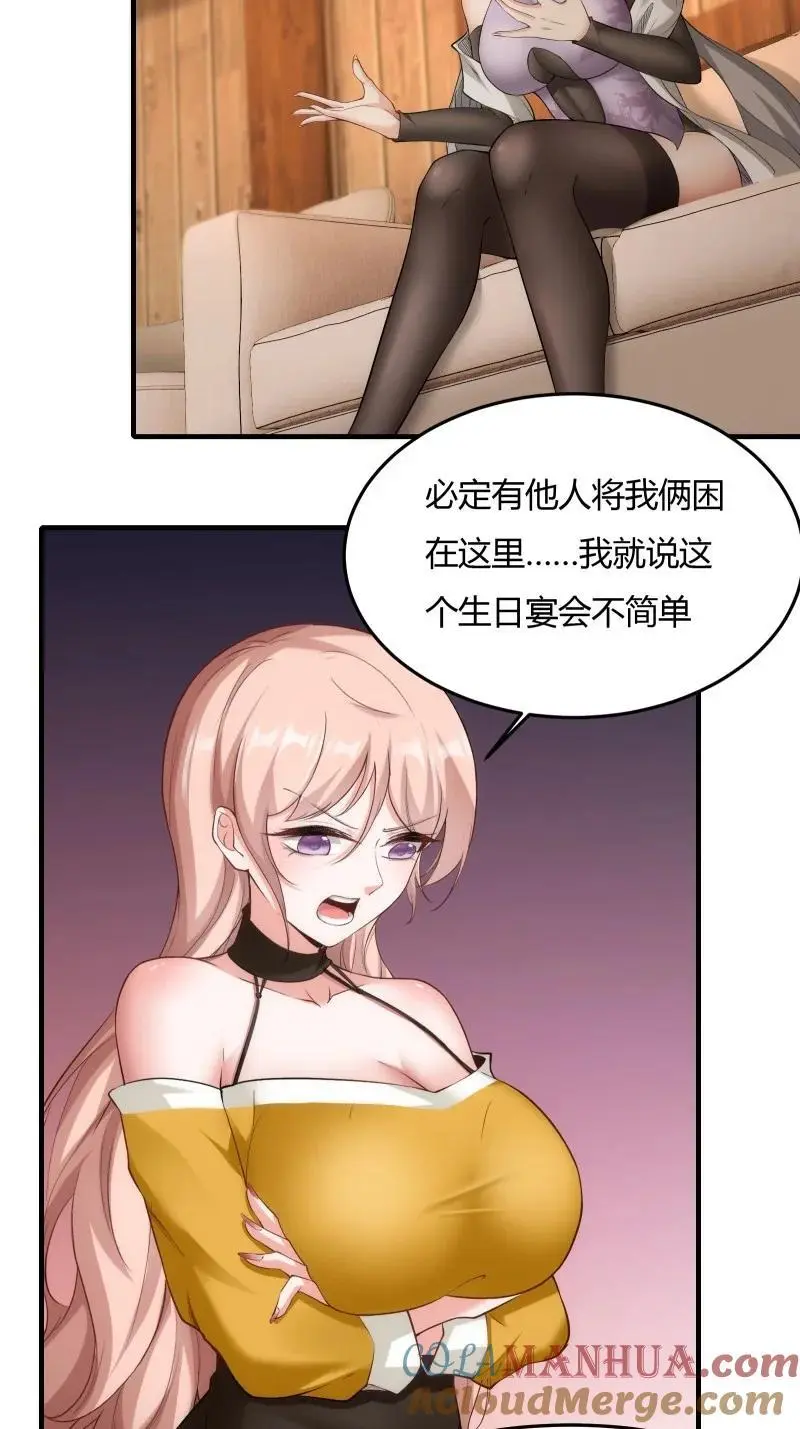 213 第204话 第7页